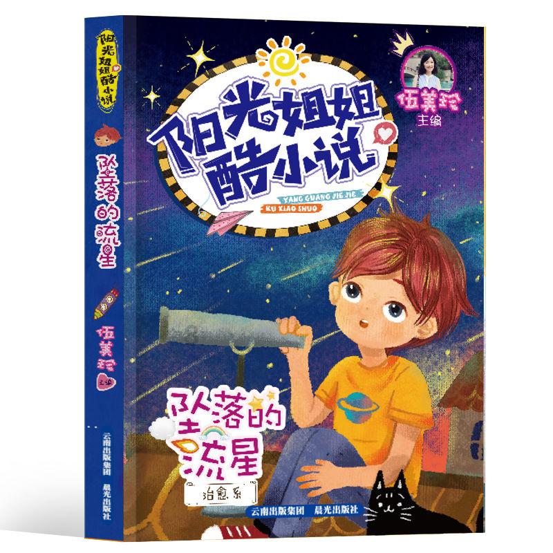 蜡笔小新兄妹春节大拜年
